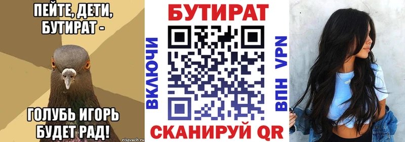 Купить закладки  Губкинский  БУТИРАТ GHB 