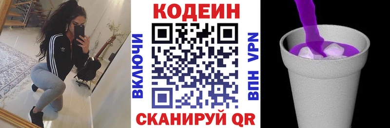 Codein Purple Drank  Купить где  Губкинский 